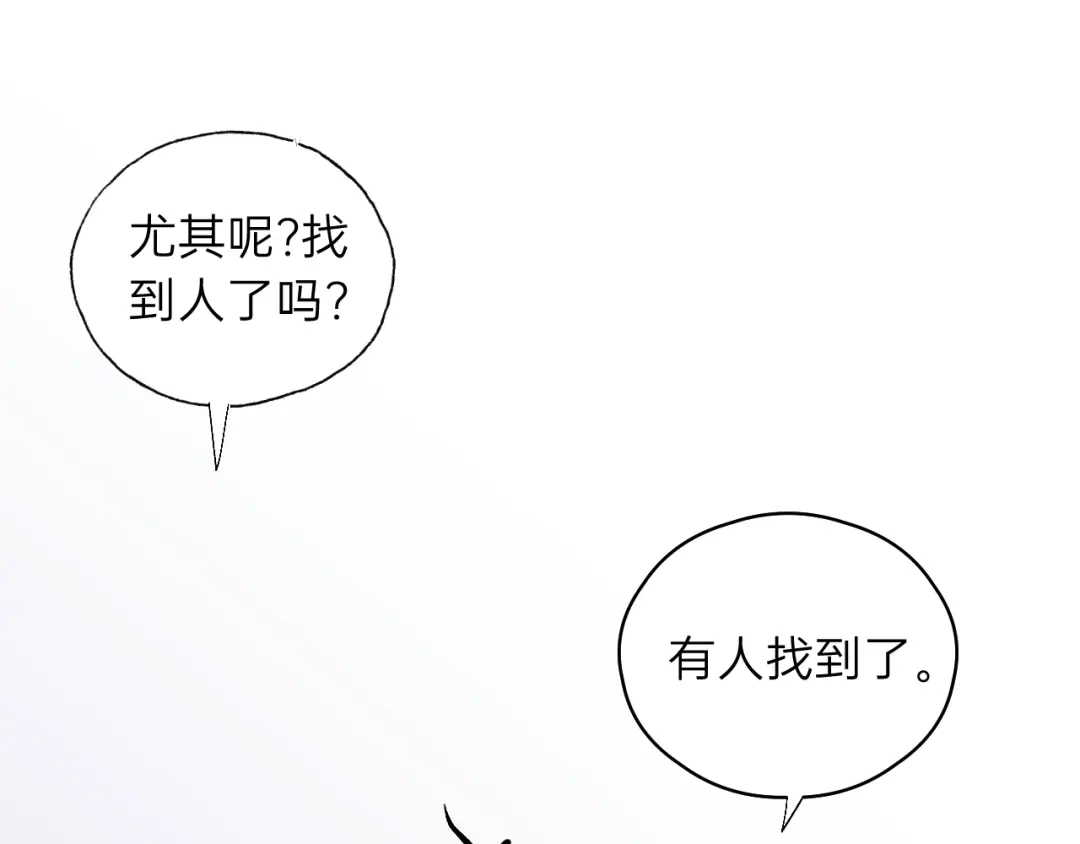 《饲狼法则》第55话 你…自由了 第19页