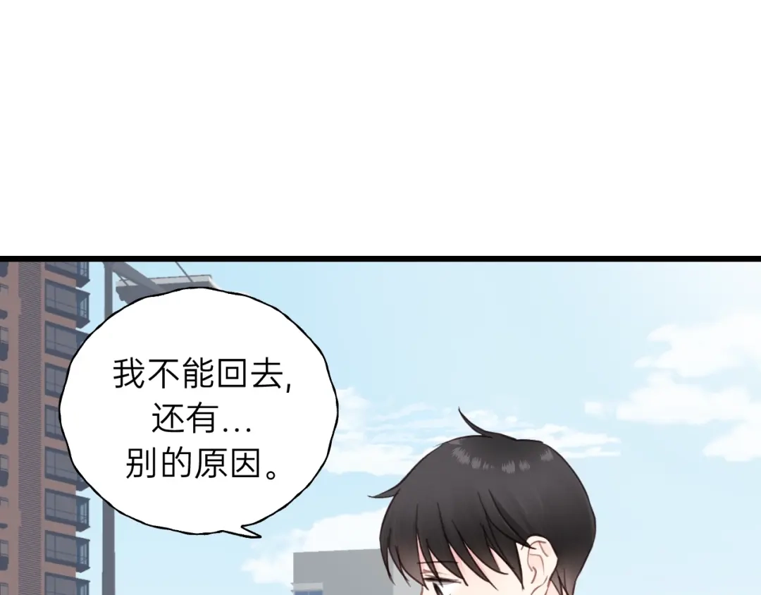 《饲狼法则》第55话 你…自由了 第33页