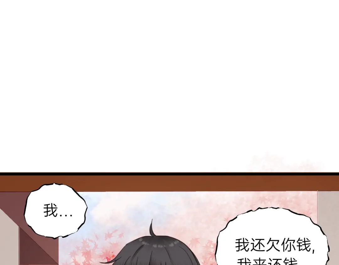 《饲狼法则》第55话 你…自由了 第86页