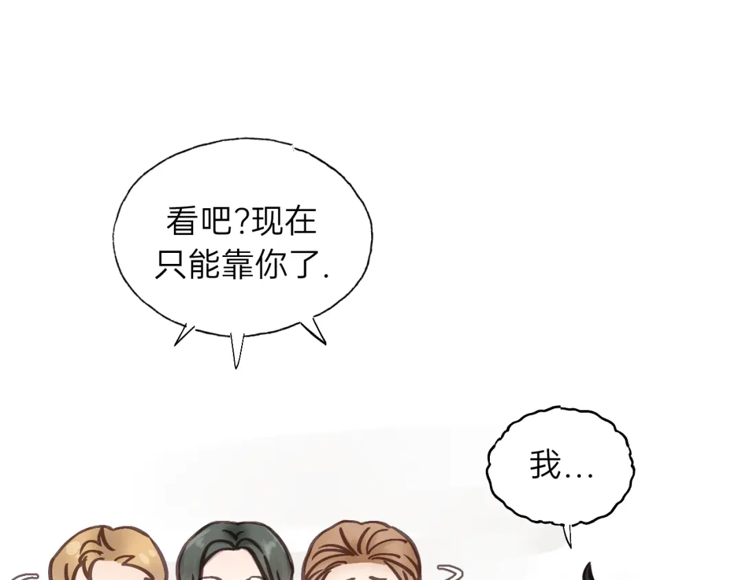 《饲狼法则》第55话 你…自由了 第72页