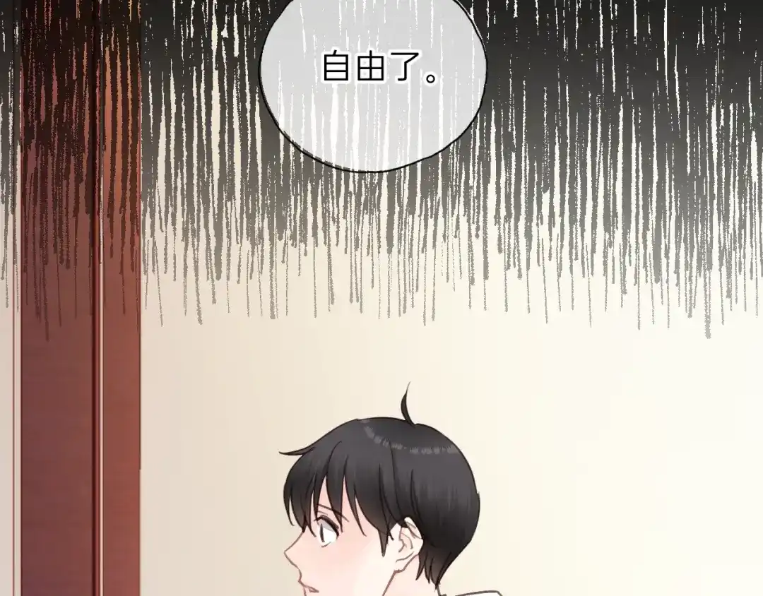 《饲狼法则》第55话 你…自由了 第91页