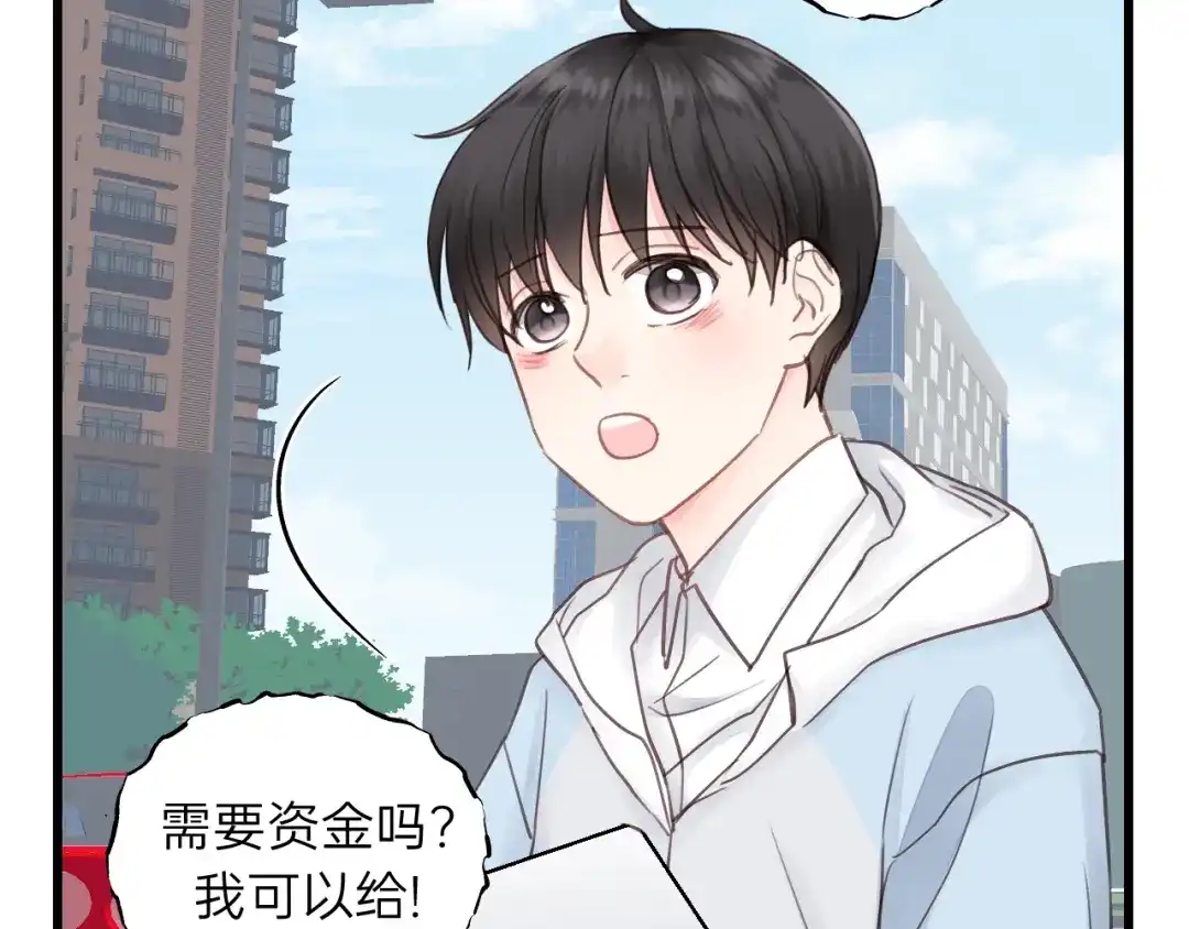 《饲狼法则》第55话 你…自由了 第50页