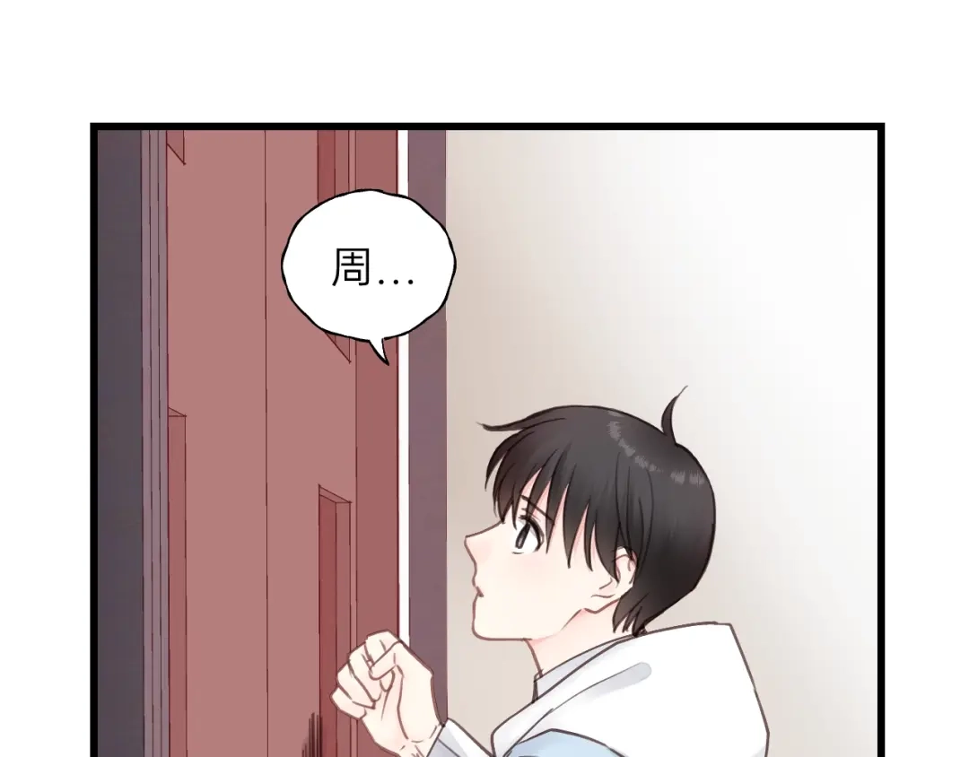 《饲狼法则》第55话 你…自由了 第77页