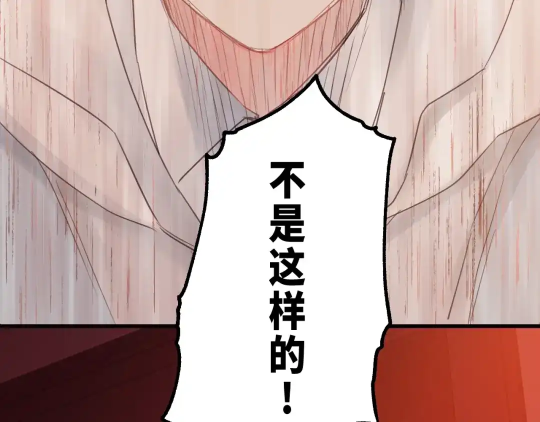《饲狼法则》第55话 你…自由了 第104页