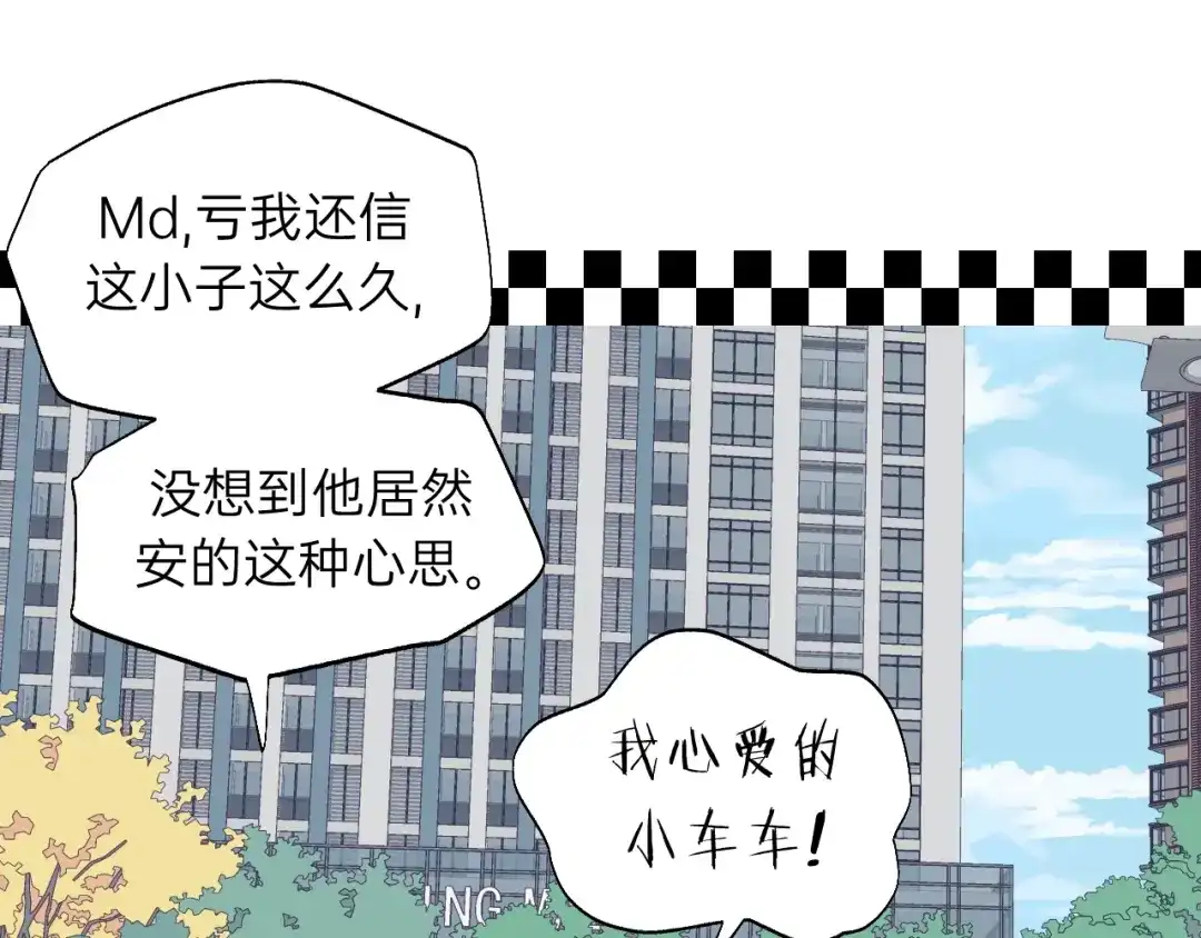 《饲狼法则》第55话 你…自由了 第47页