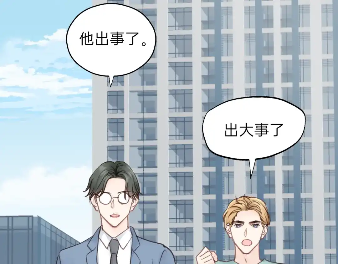 《饲狼法则》第55话 你…自由了 第37页