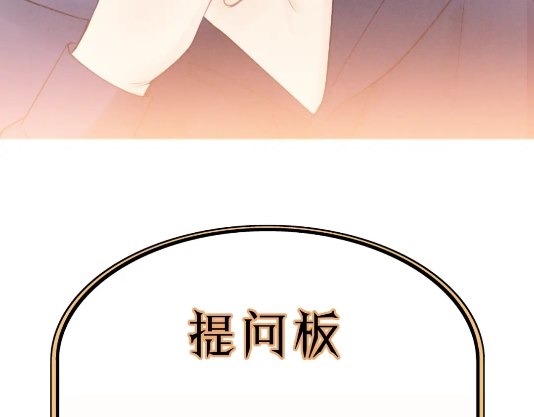 《饲狼法则》第55话 你…自由了 第110页