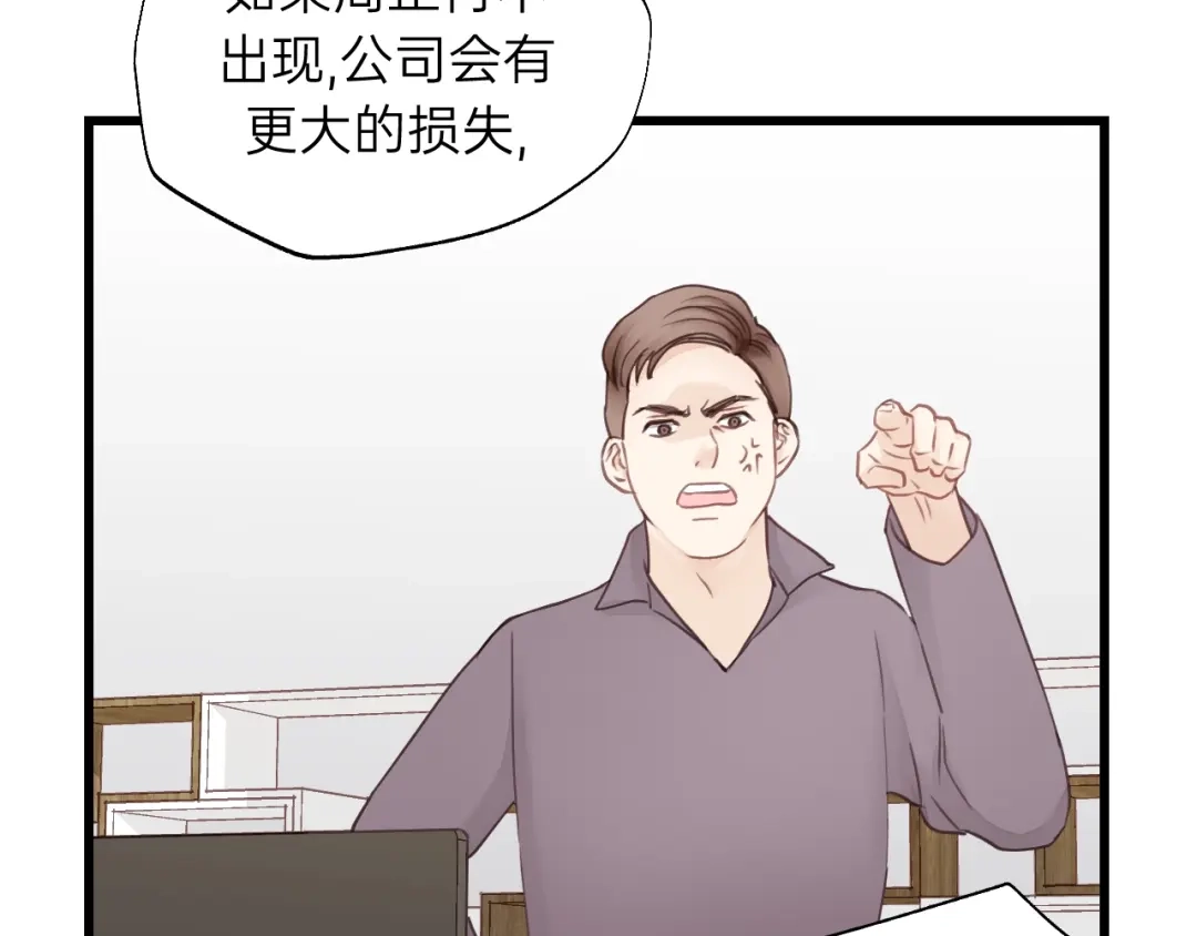 《饲狼法则》第55话 你…自由了 第9页