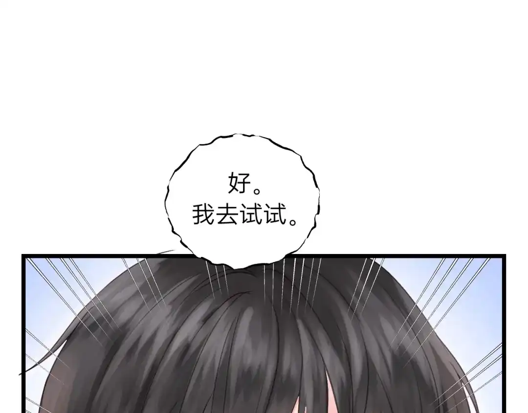 《饲狼法则》第55话 你…自由了 第64页