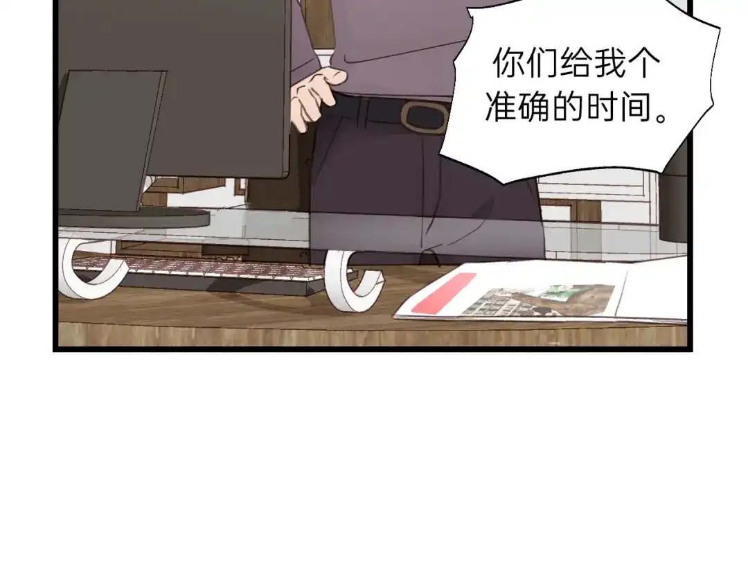 《饲狼法则》第55话 你…自由了 第10页