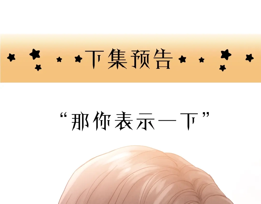 《饲狼法则》第55话 你…自由了 第108页
