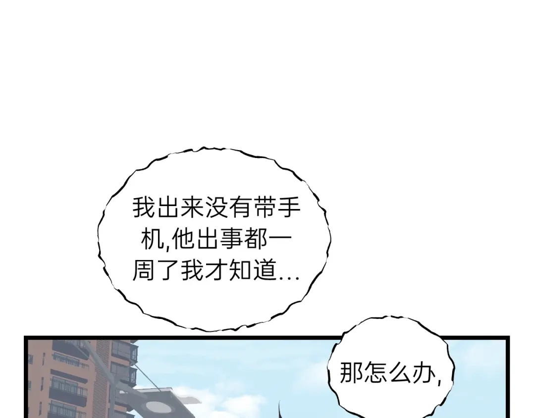 《饲狼法则》第55话 你…自由了 第49页