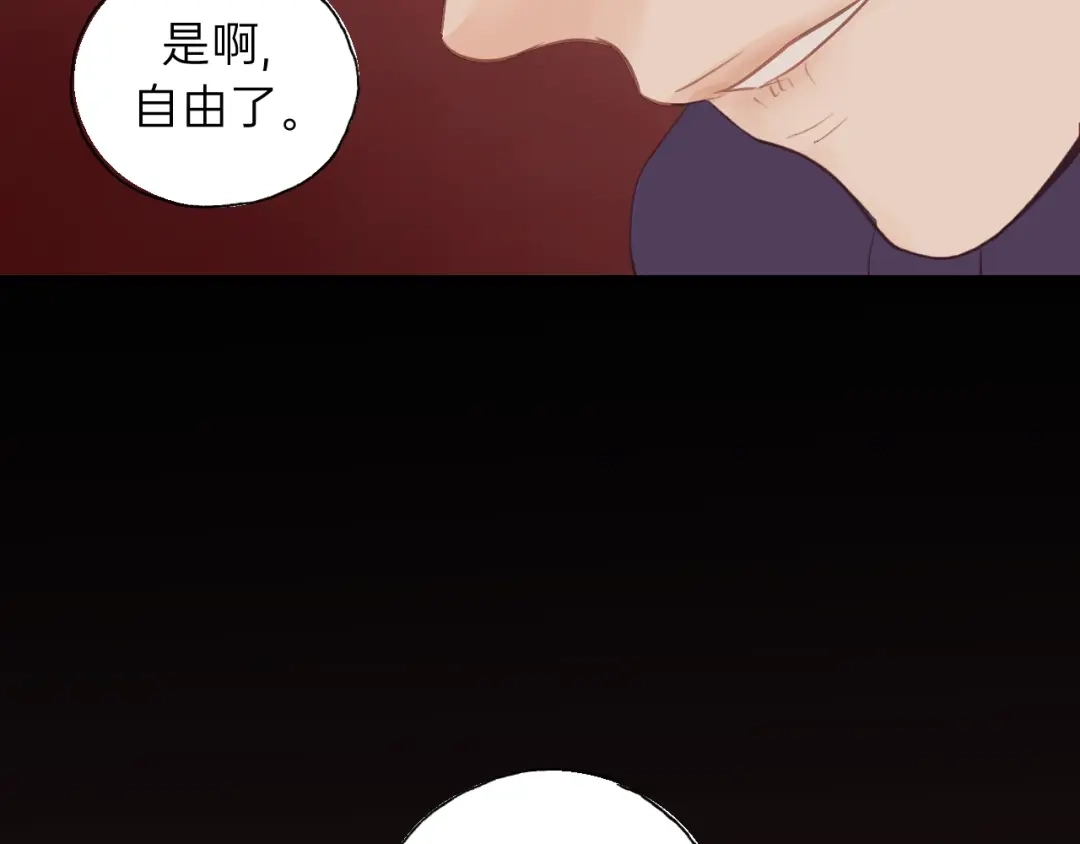 《饲狼法则》第55话 你…自由了 第96页