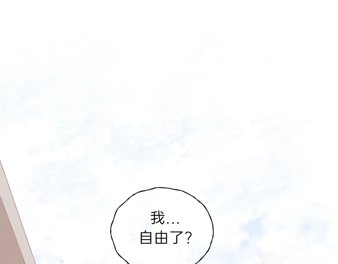 《饲狼法则》第55话 你…自由了 第93页