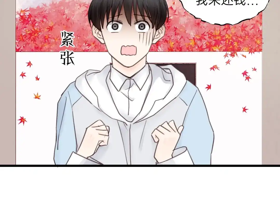 《饲狼法则》第55话 你…自由了 第87页
