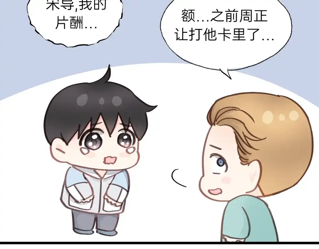 《饲狼法则》第55话 你…自由了 第52页