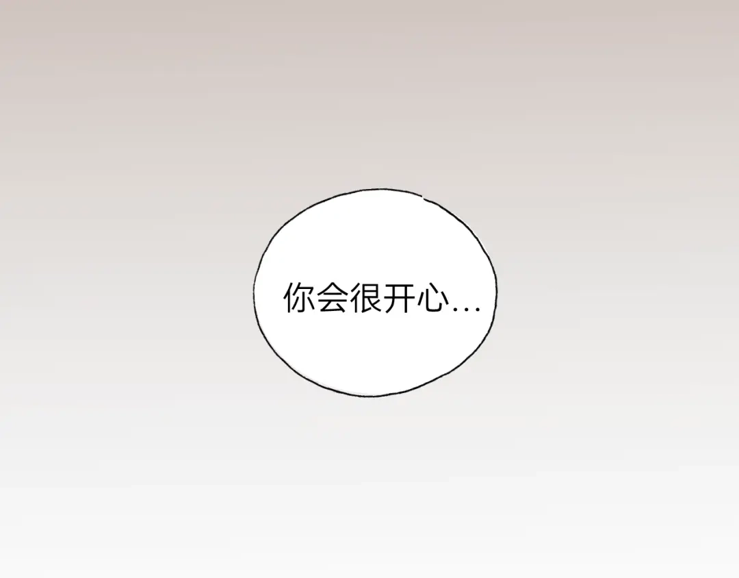 《饲狼法则》第55话 你…自由了 第99页