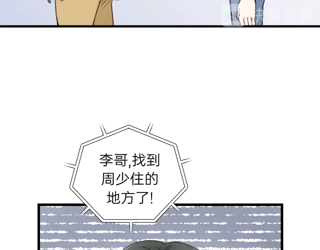 《饲狼法则》第55话 你…自由了 第21页