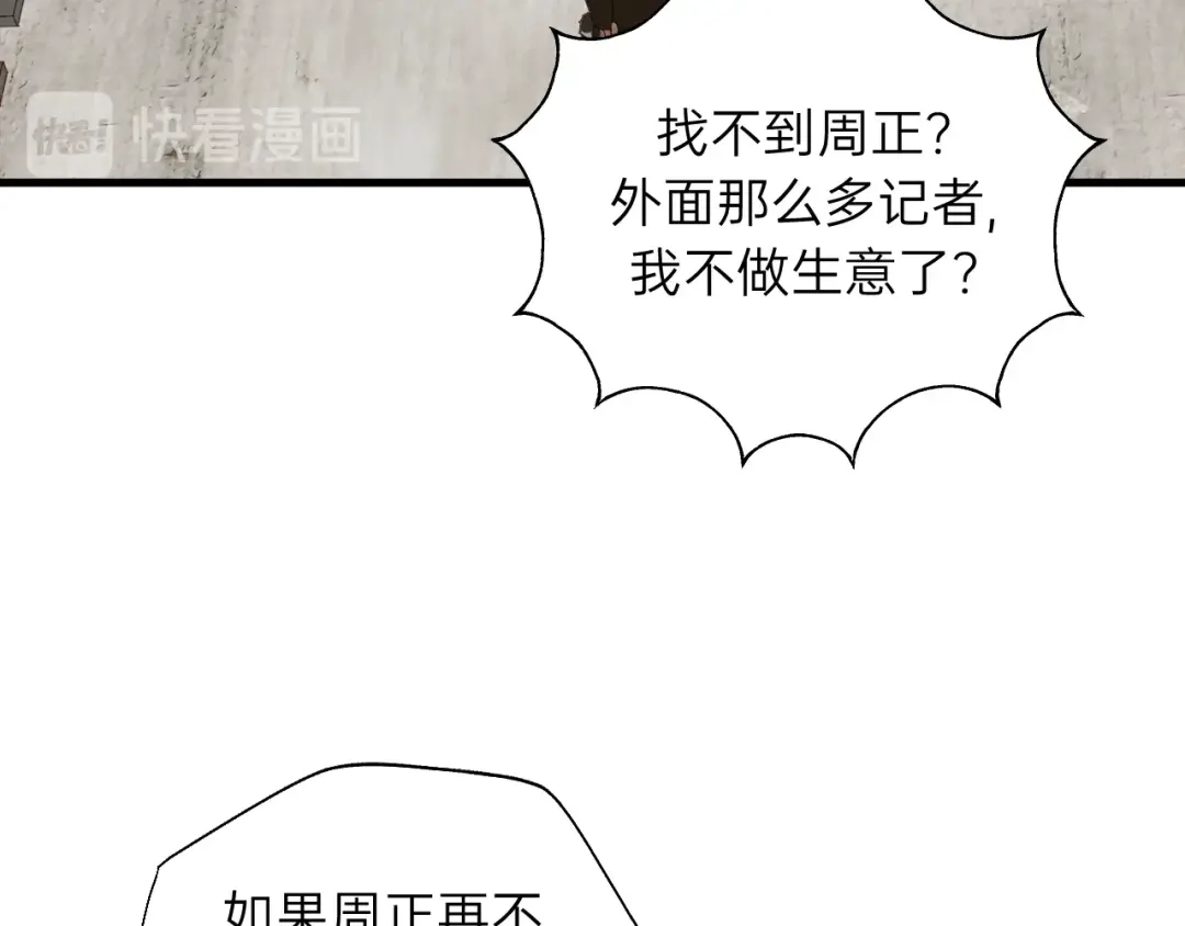《饲狼法则》第55话 你…自由了 第8页