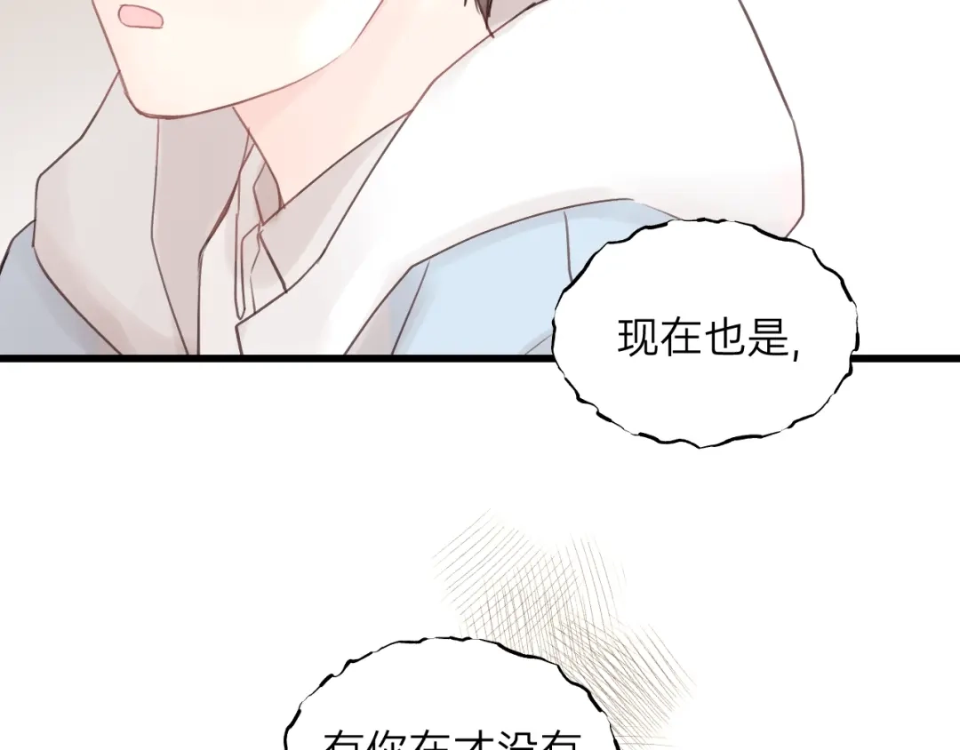 《饲狼法则》第56话 我是不会离开的！ 第9页