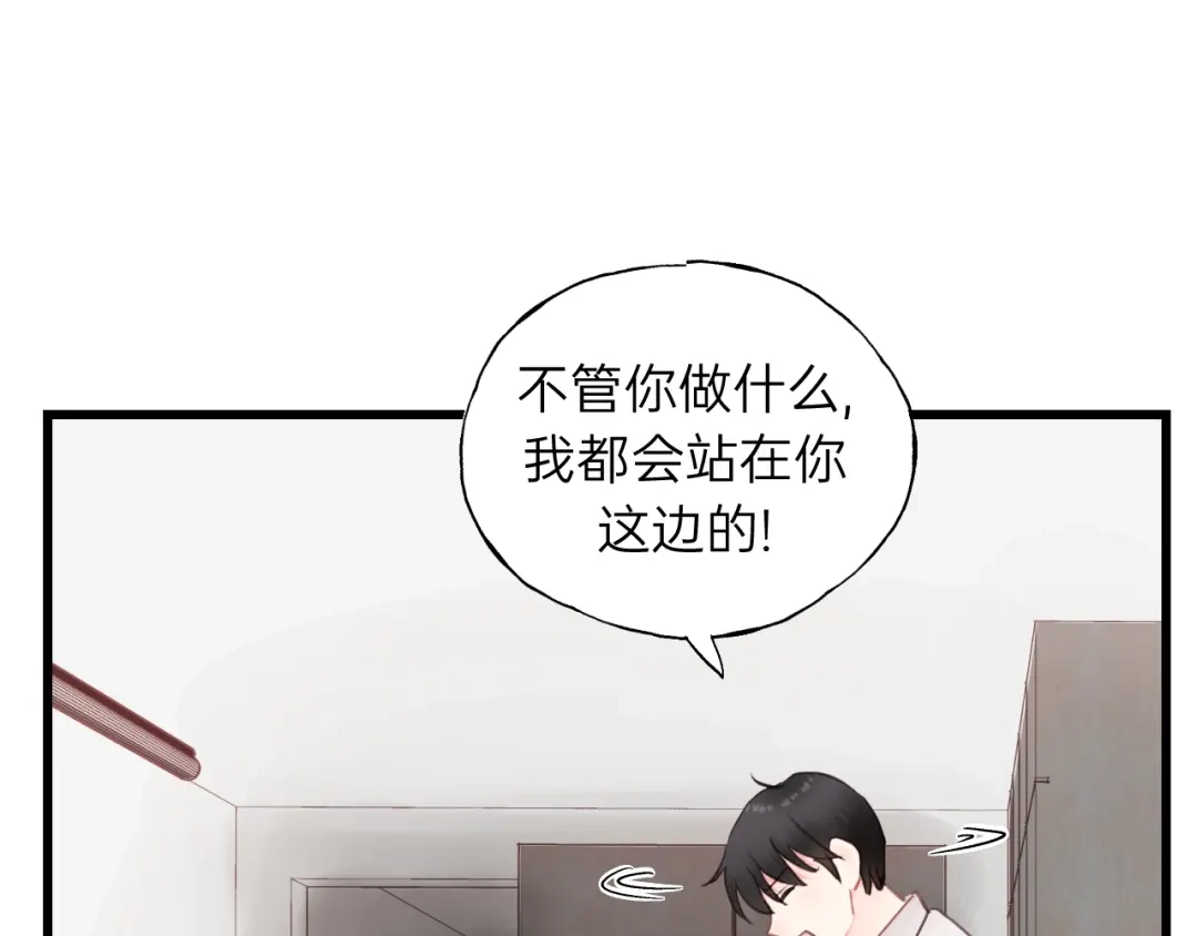 《饲狼法则》第56话 我是不会离开的！ 第52页