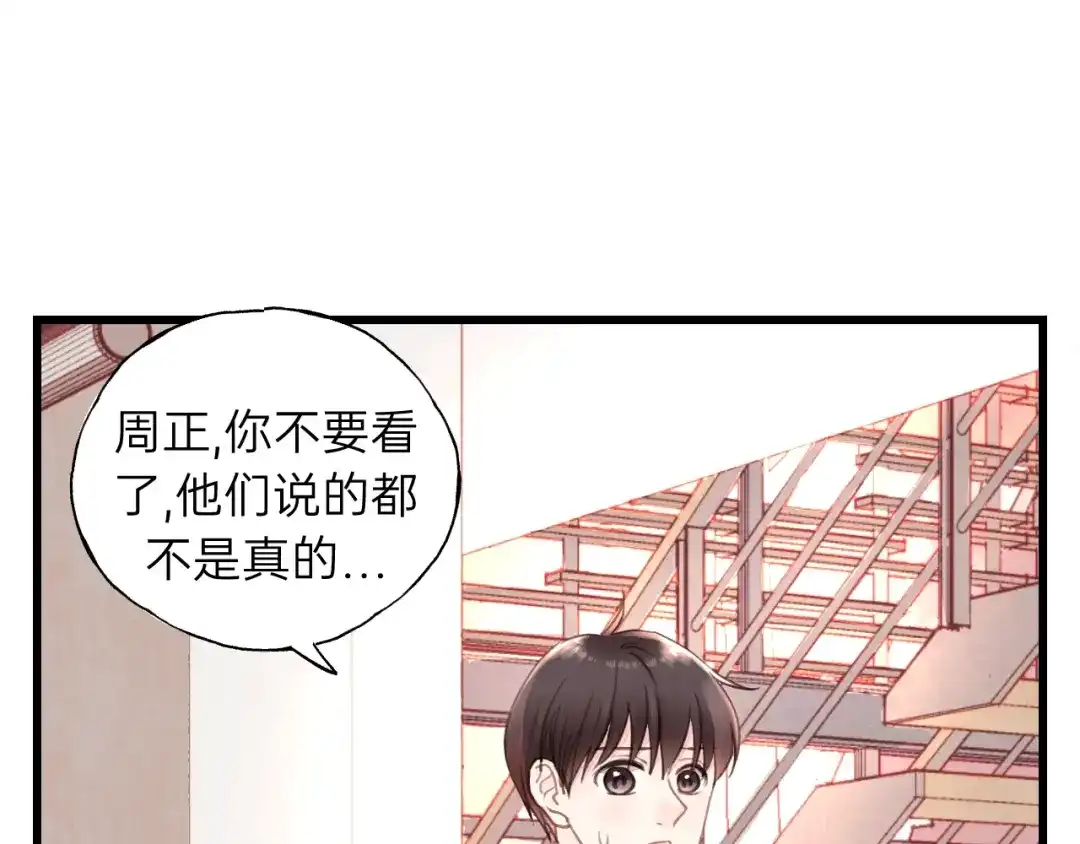 《饲狼法则》第56话 我是不会离开的！ 第45页