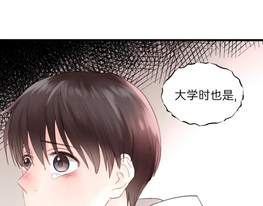 《饲狼法则》第56话 我是不会离开的！ 第8页