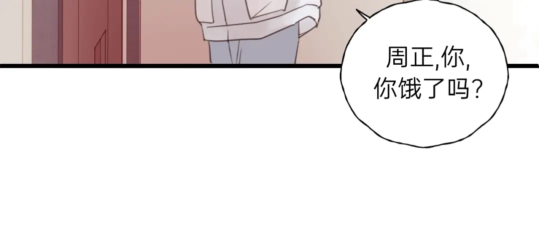 《饲狼法则》第56话 我是不会离开的！ 第23页