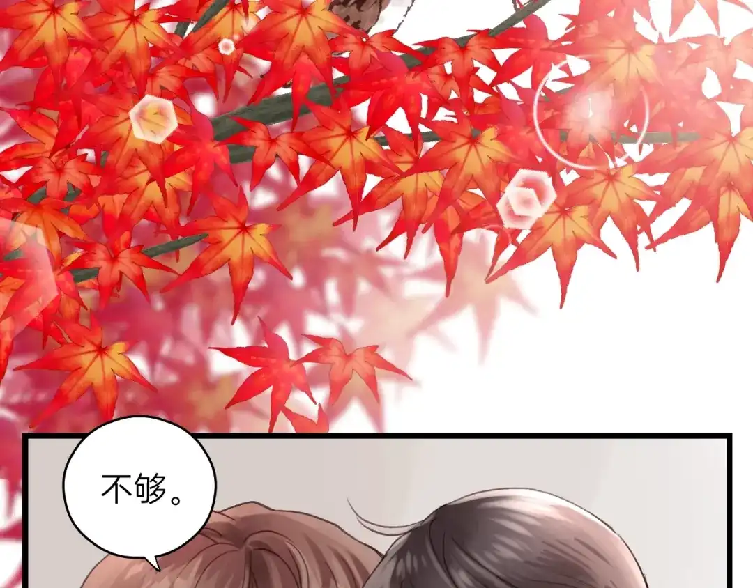 《饲狼法则》第56话 我是不会离开的！ 第64页