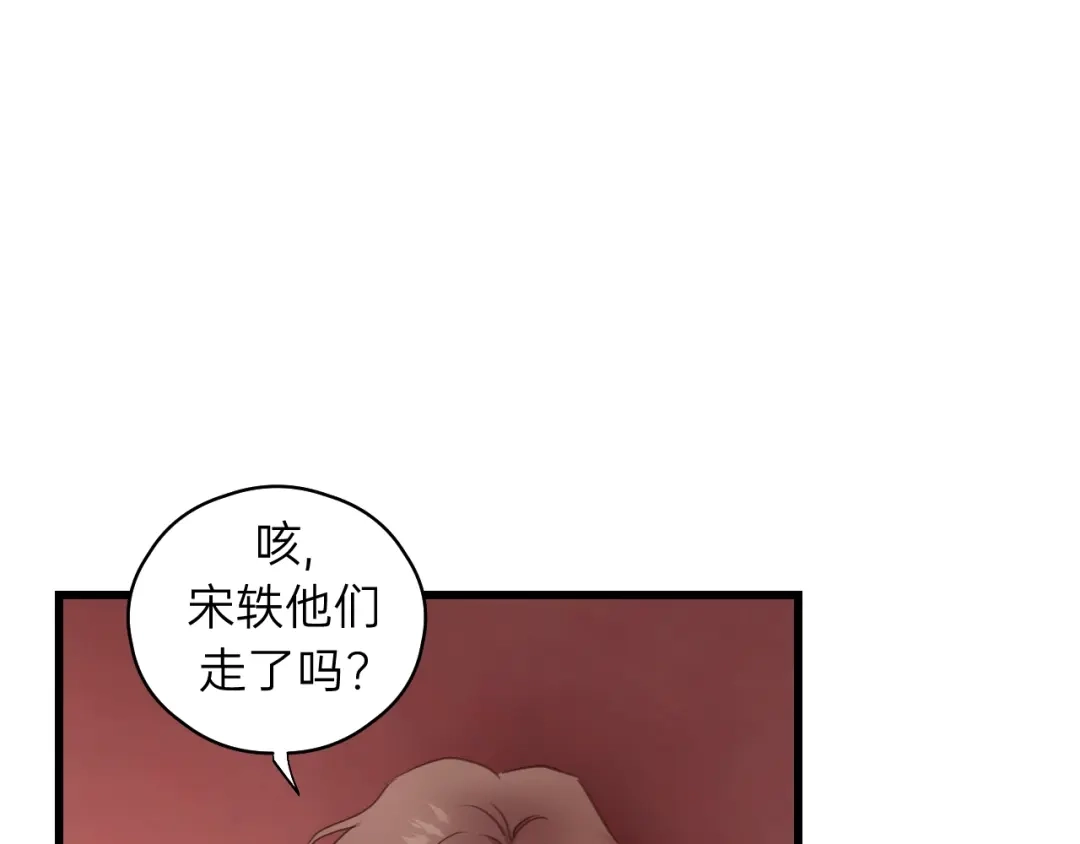 《饲狼法则》第56话 我是不会离开的！ 第24页
