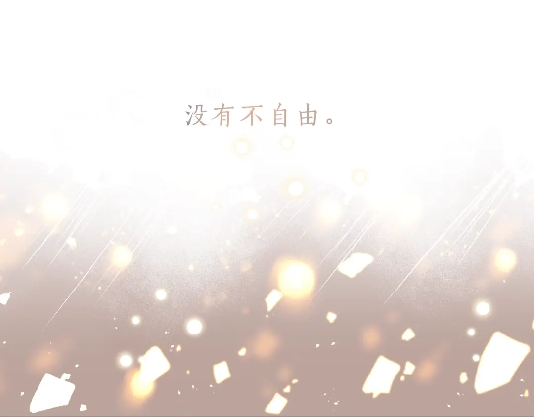 《饲狼法则》第56话 我是不会离开的！ 第14页
