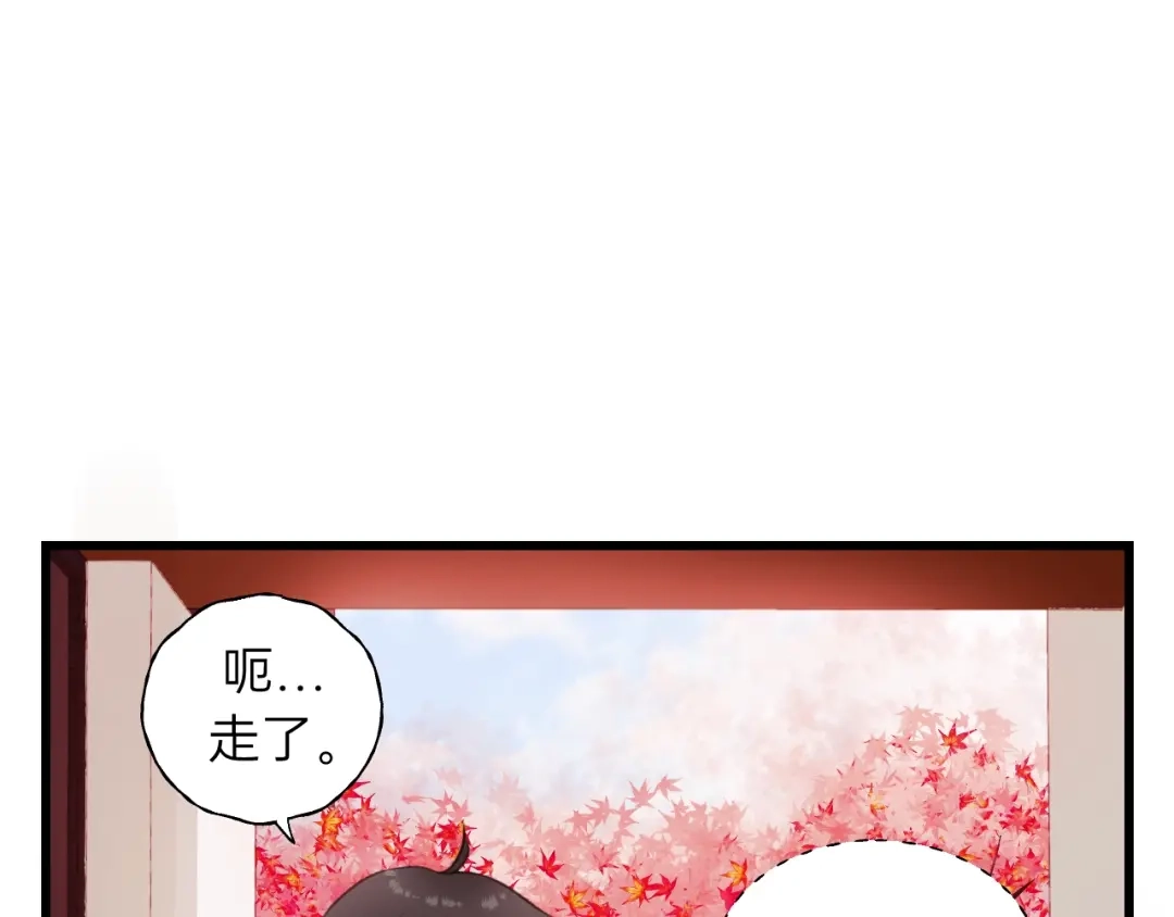 《饲狼法则》第56话 我是不会离开的！ 第26页