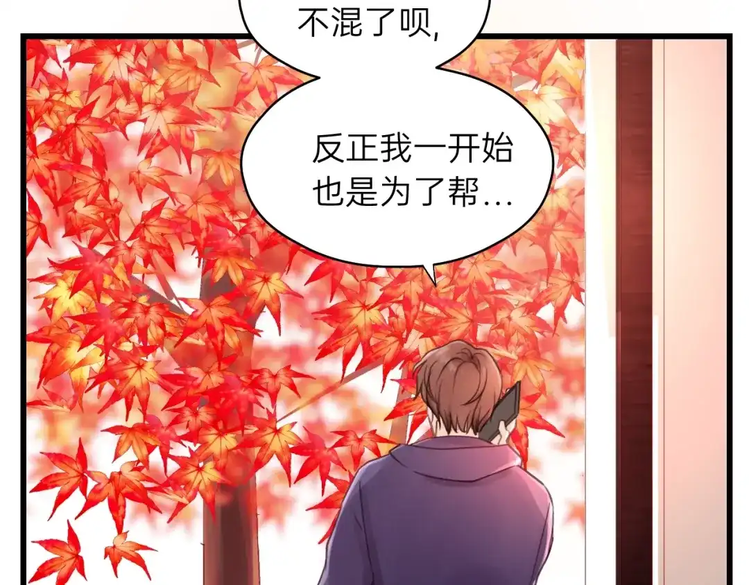 《饲狼法则》第56话 我是不会离开的！ 第94页