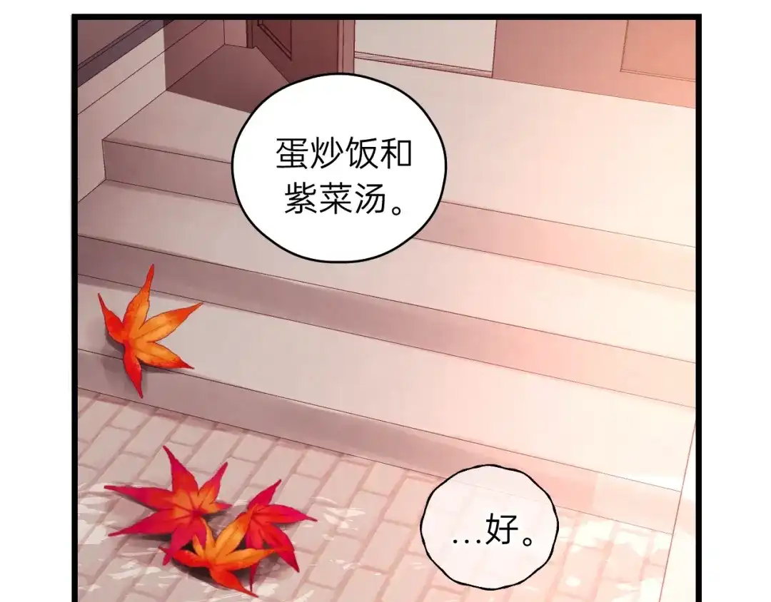《饲狼法则》第56话 我是不会离开的！ 第36页