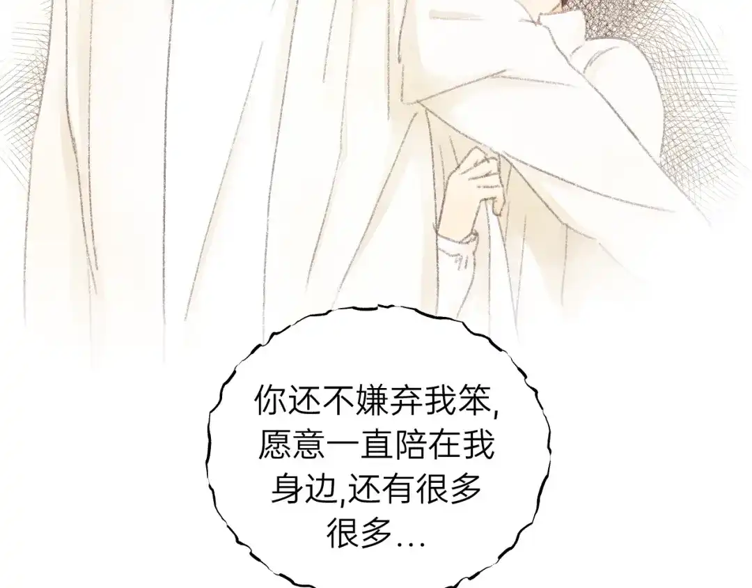《饲狼法则》第56话 我是不会离开的！ 第11页