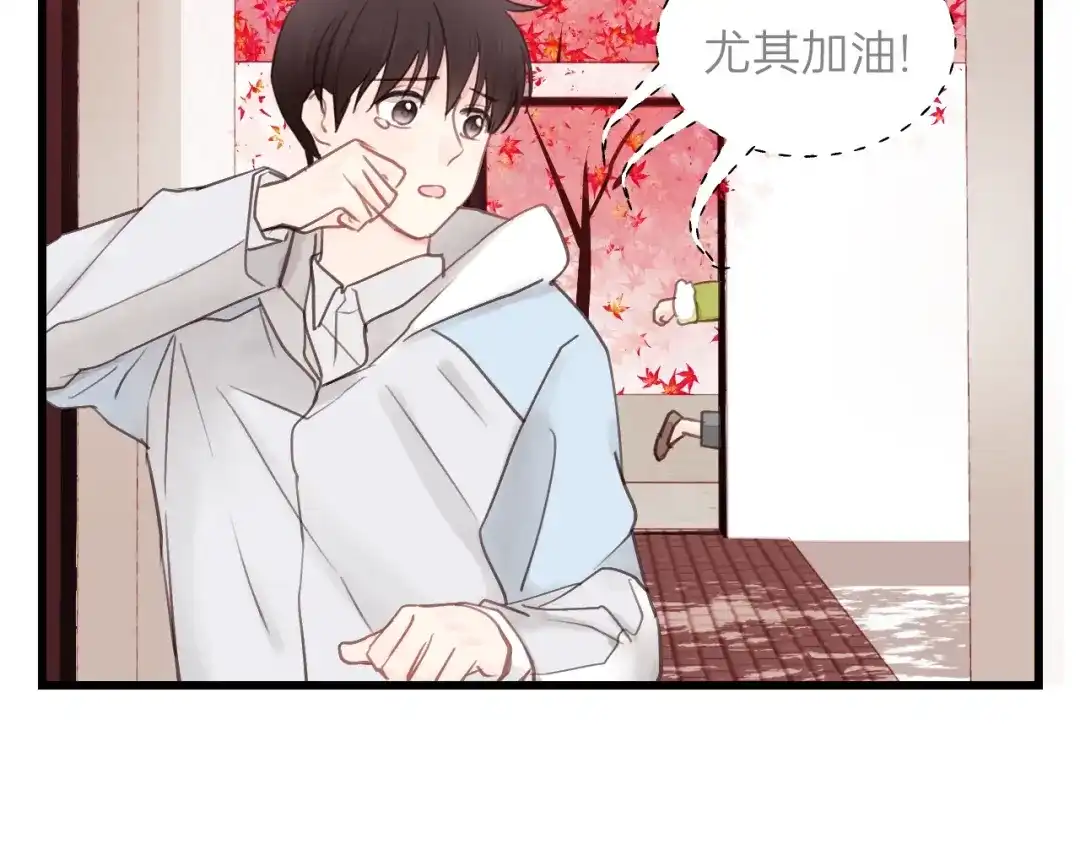 《饲狼法则》第56话 我是不会离开的！ 第27页