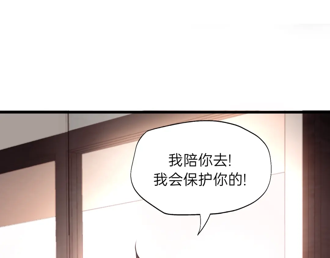 《饲狼法则》第56话 我是不会离开的！ 第101页