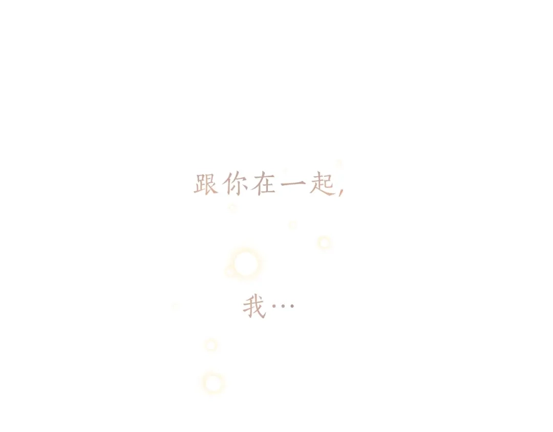 《饲狼法则》第56话 我是不会离开的！ 第13页