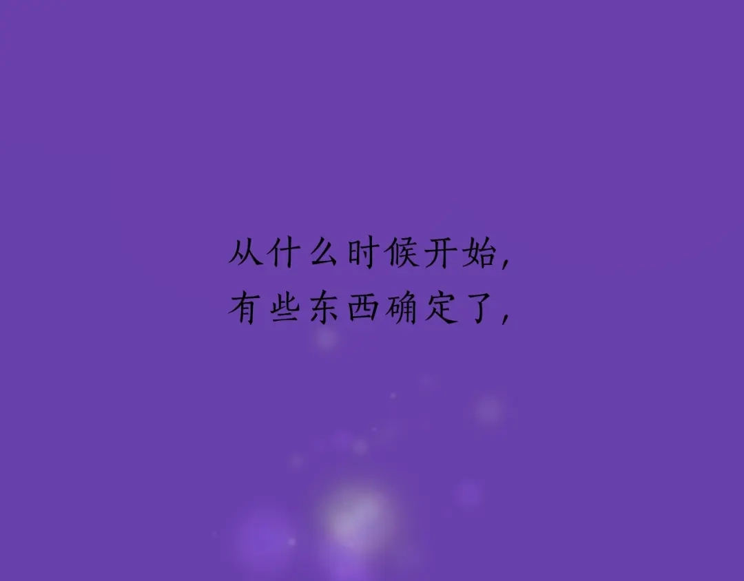 《饲狼法则》第56话 我是不会离开的！ 第74页