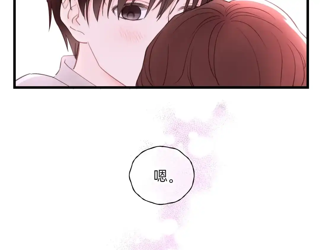 《饲狼法则》第56话 我是不会离开的！ 第81页