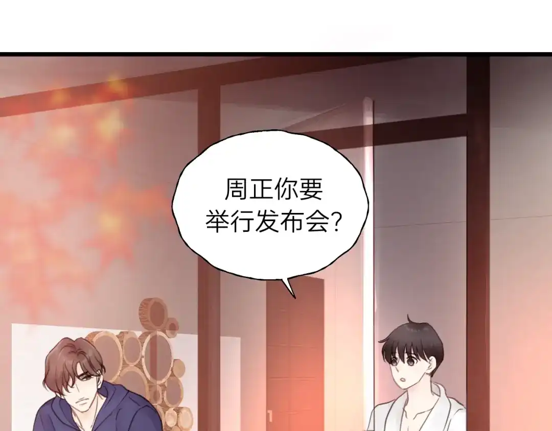 《饲狼法则》第56话 我是不会离开的！ 第99页