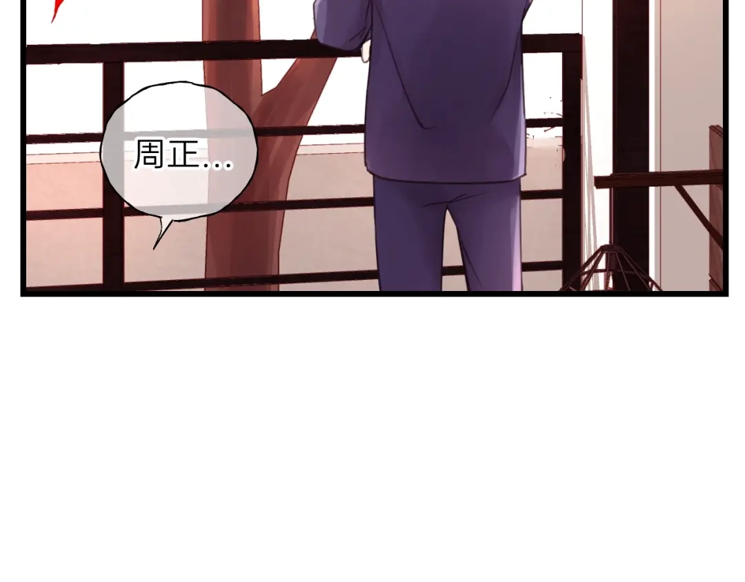 《饲狼法则》第56话 我是不会离开的！ 第95页