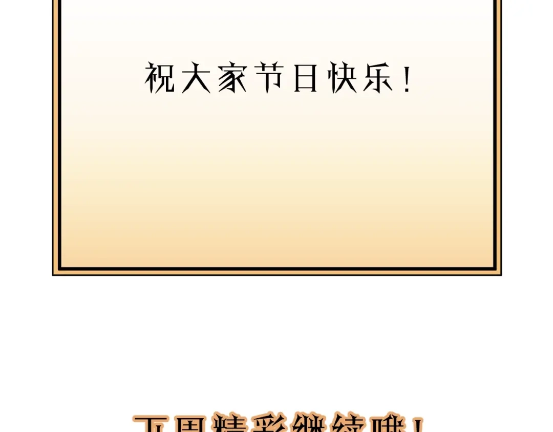 《饲狼法则》第56话 我是不会离开的！ 第108页
