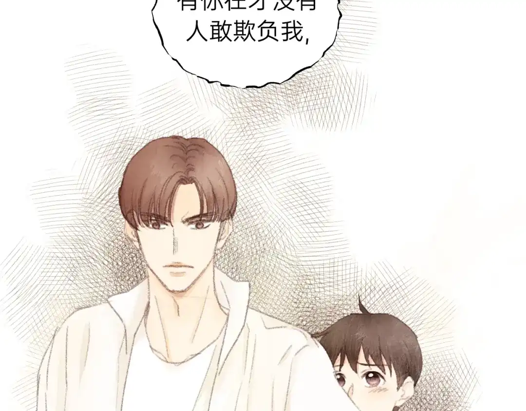 《饲狼法则》第56话 我是不会离开的！ 第10页