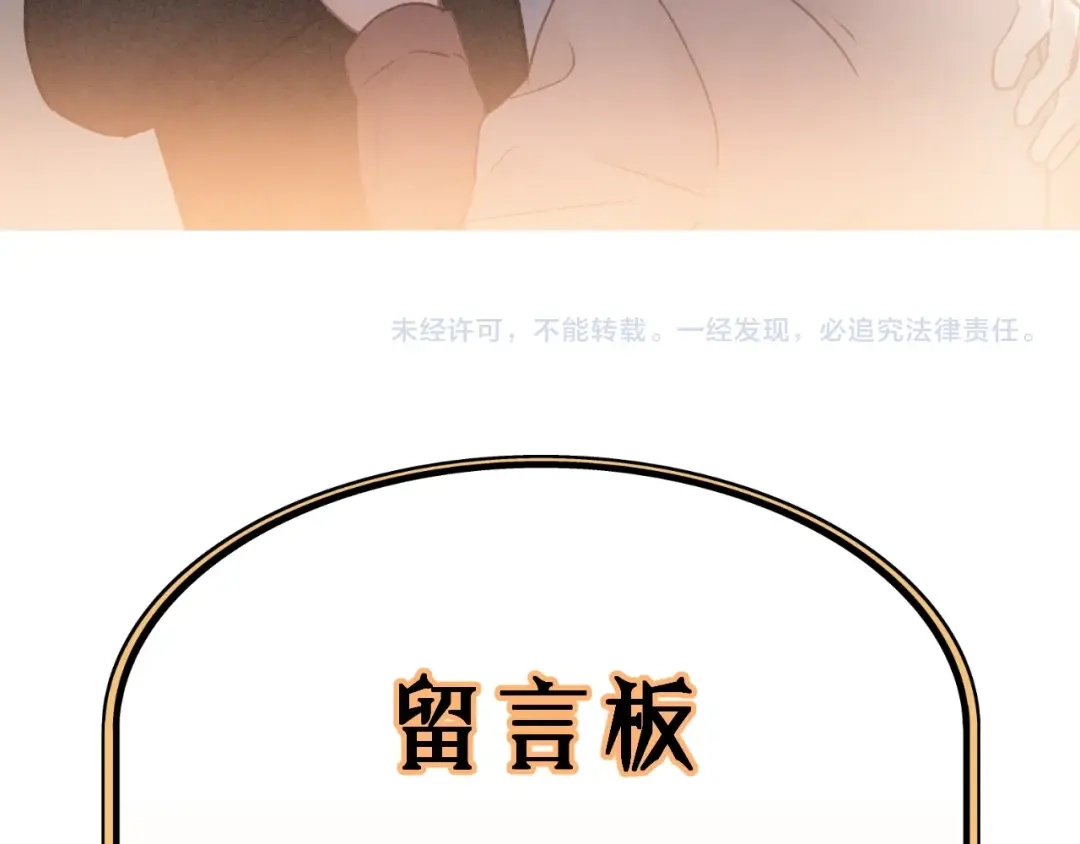 《饲狼法则》第56话 我是不会离开的！ 第107页