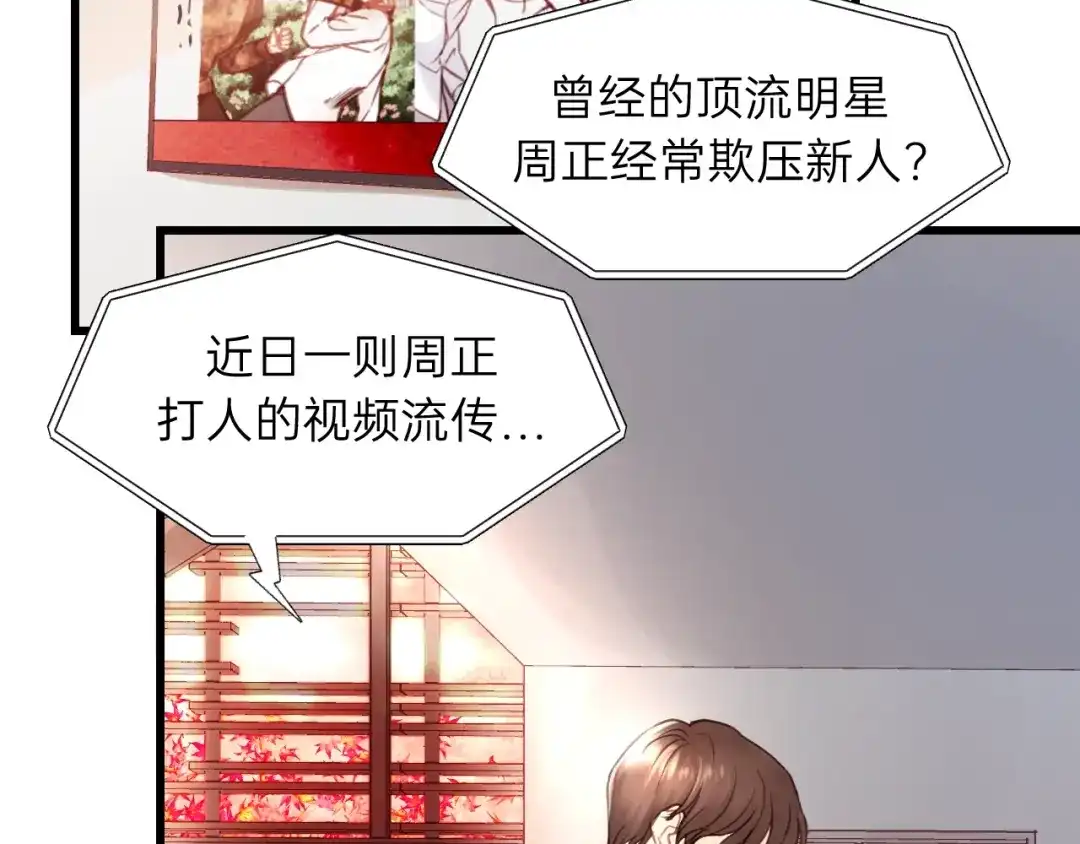《饲狼法则》第56话 我是不会离开的！ 第41页