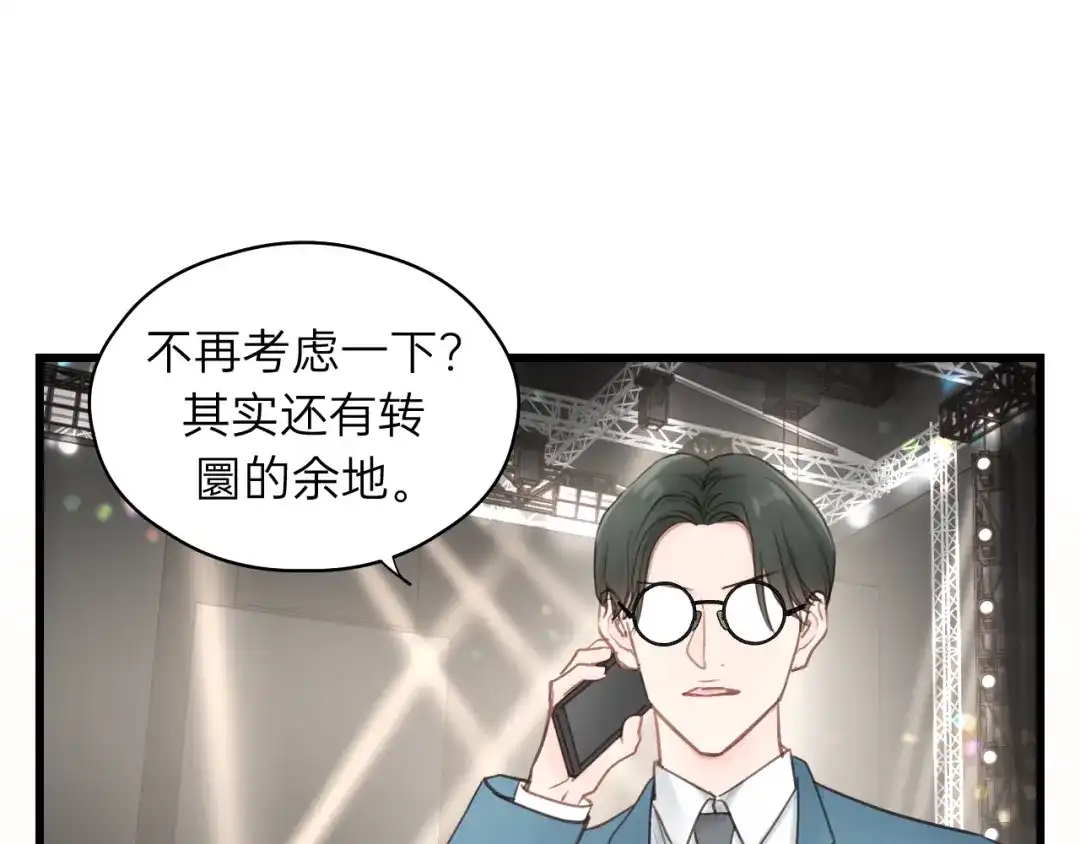 《饲狼法则》第56话 我是不会离开的！ 第92页