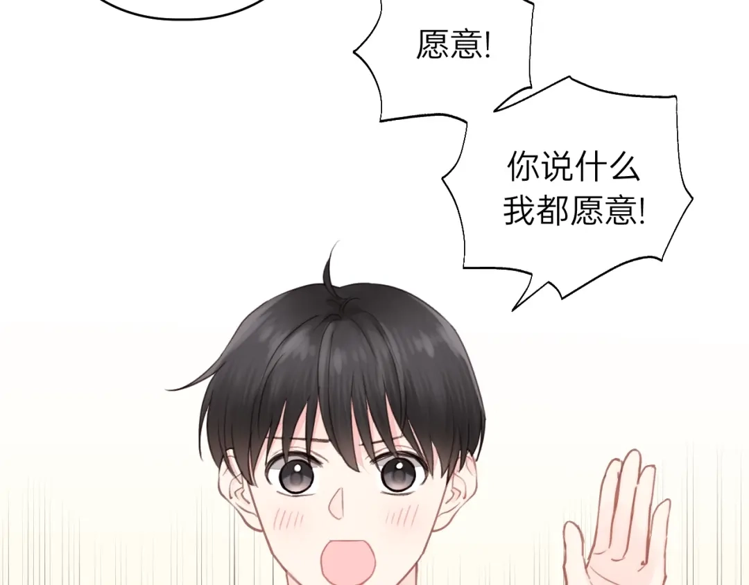 《饲狼法则》第56话 我是不会离开的！ 第54页