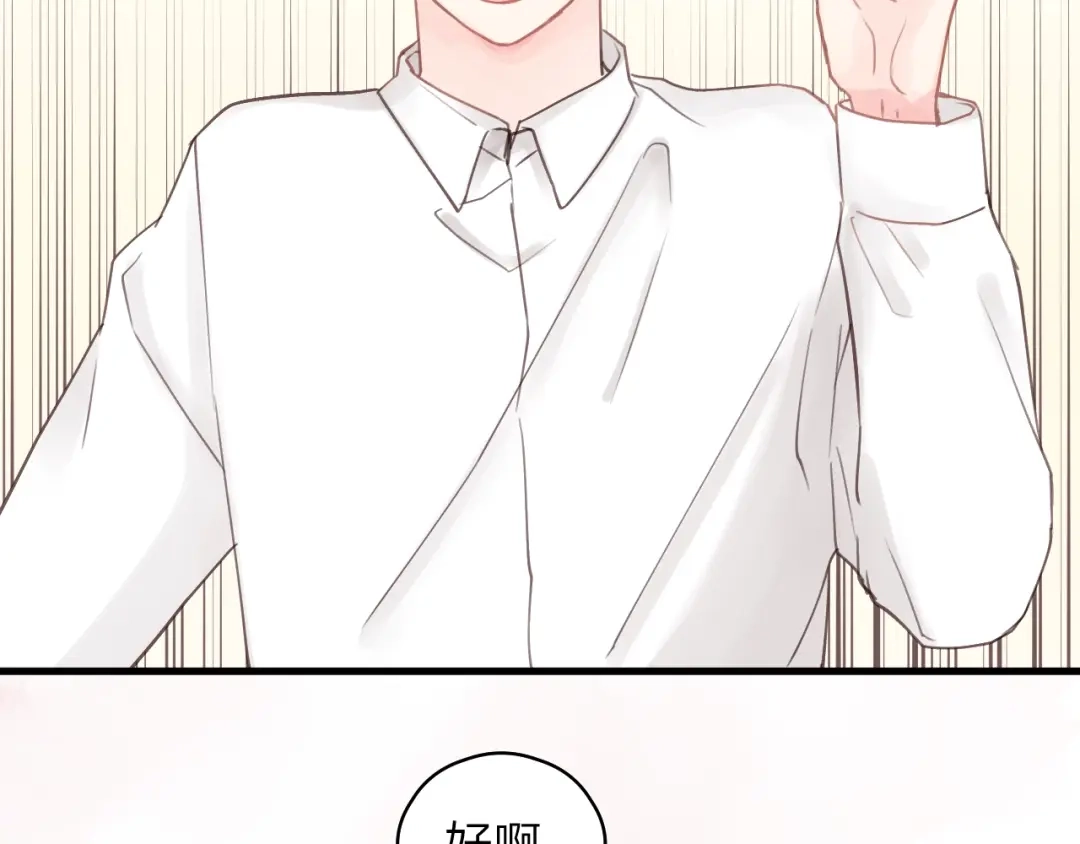 《饲狼法则》第56话 我是不会离开的！ 第55页