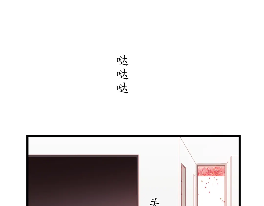 《饲狼法则》第56话 我是不会离开的！ 第43页